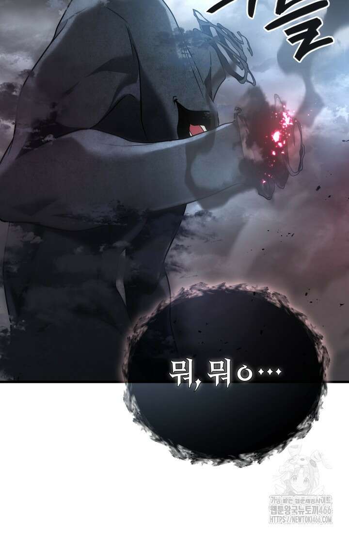 2레벨로 회귀한 무신 78화 49