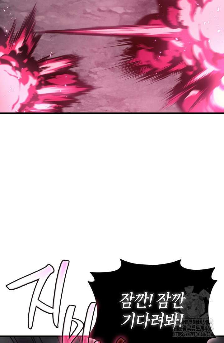 2레벨로 회귀한 무신 78화 60