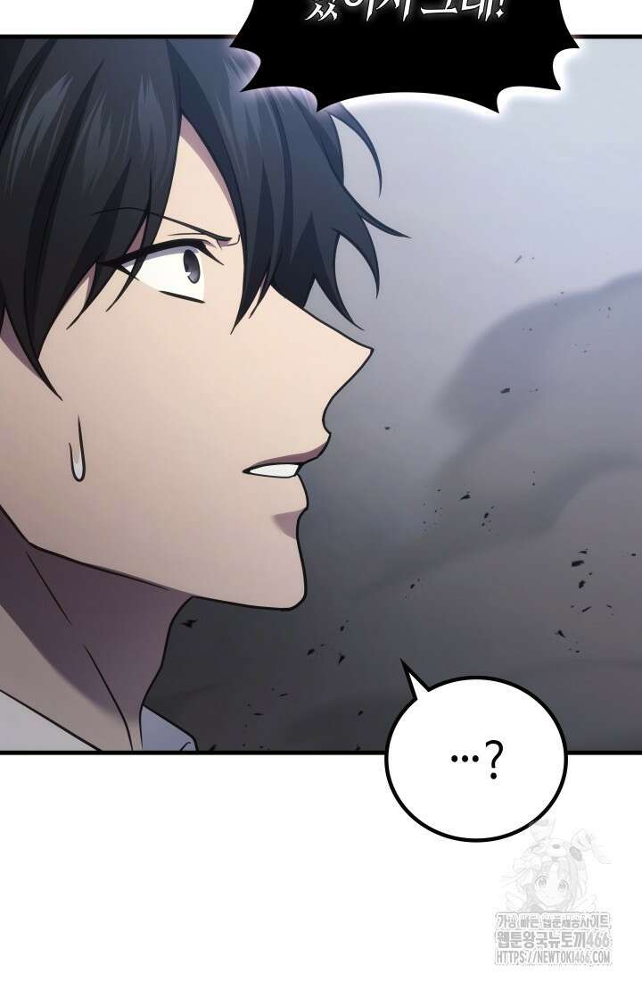 2레벨로 회귀한 무신 78화 64