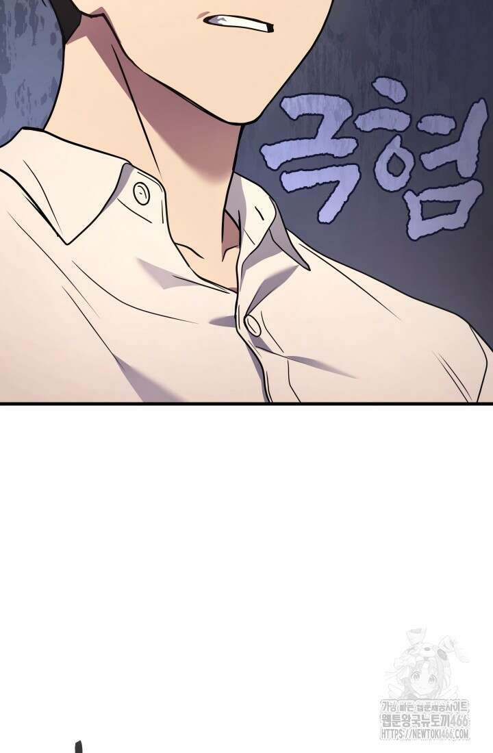 2레벨로 회귀한 무신 78화 83