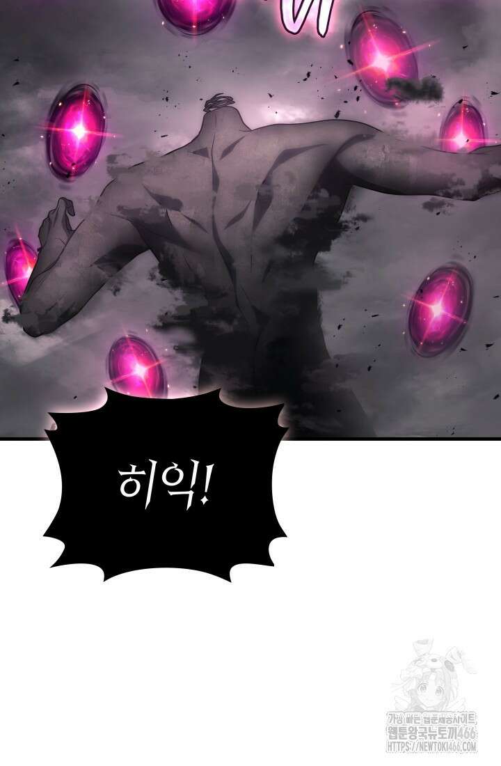 2레벨로 회귀한 무신 78화 90