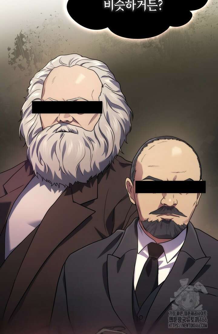 2레벨로 회귀한 무신 78화 95