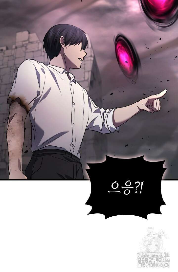 2레벨로 회귀한 무신 78화 99