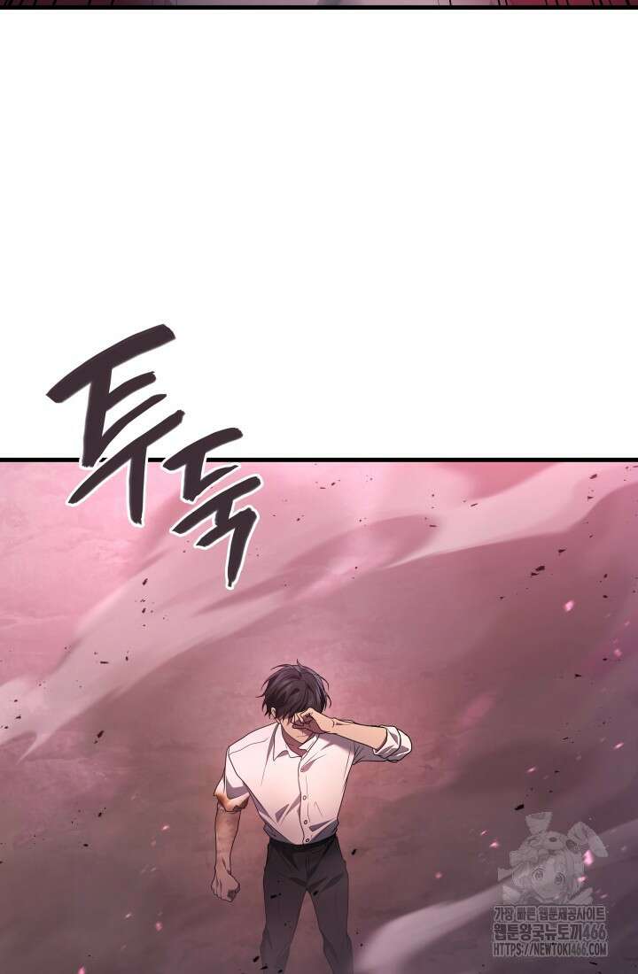 2레벨로 회귀한 무신 78화 107