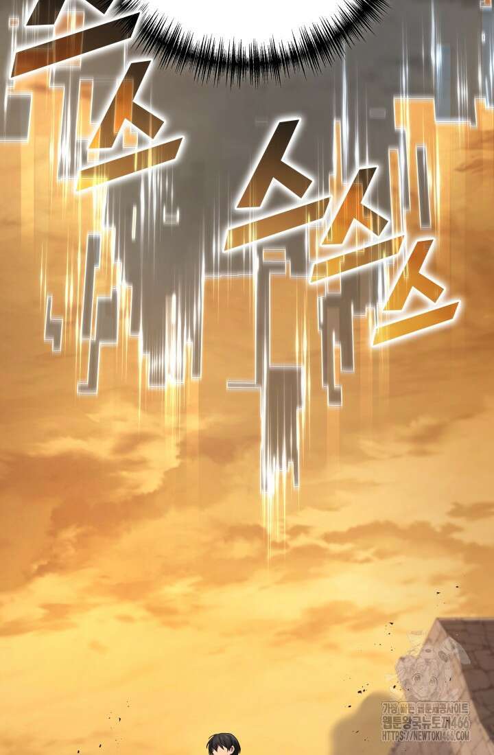 2레벨로 회귀한 무신 78화 110