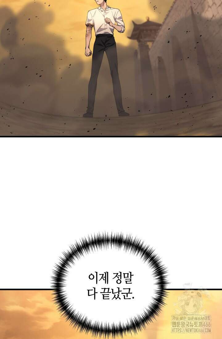 2레벨로 회귀한 무신 78화 111