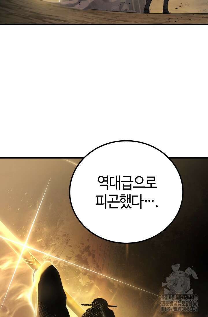 2레벨로 회귀한 무신 78화 114