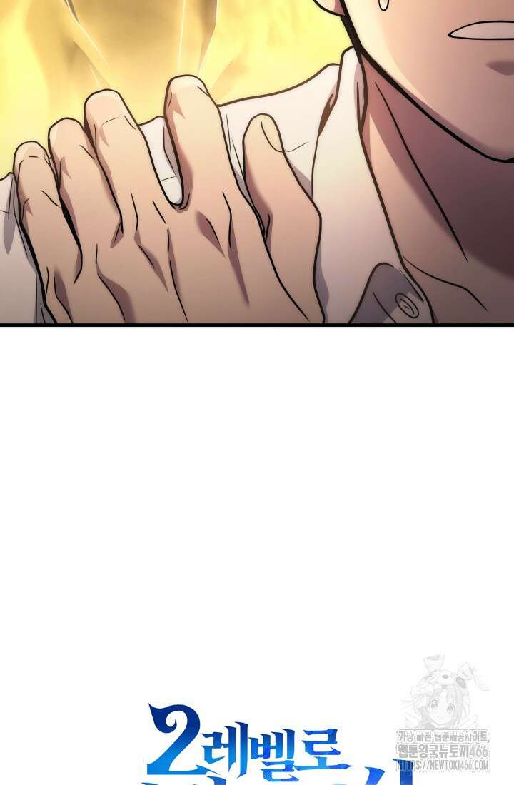 2레벨로 회귀한 무신 78화 116