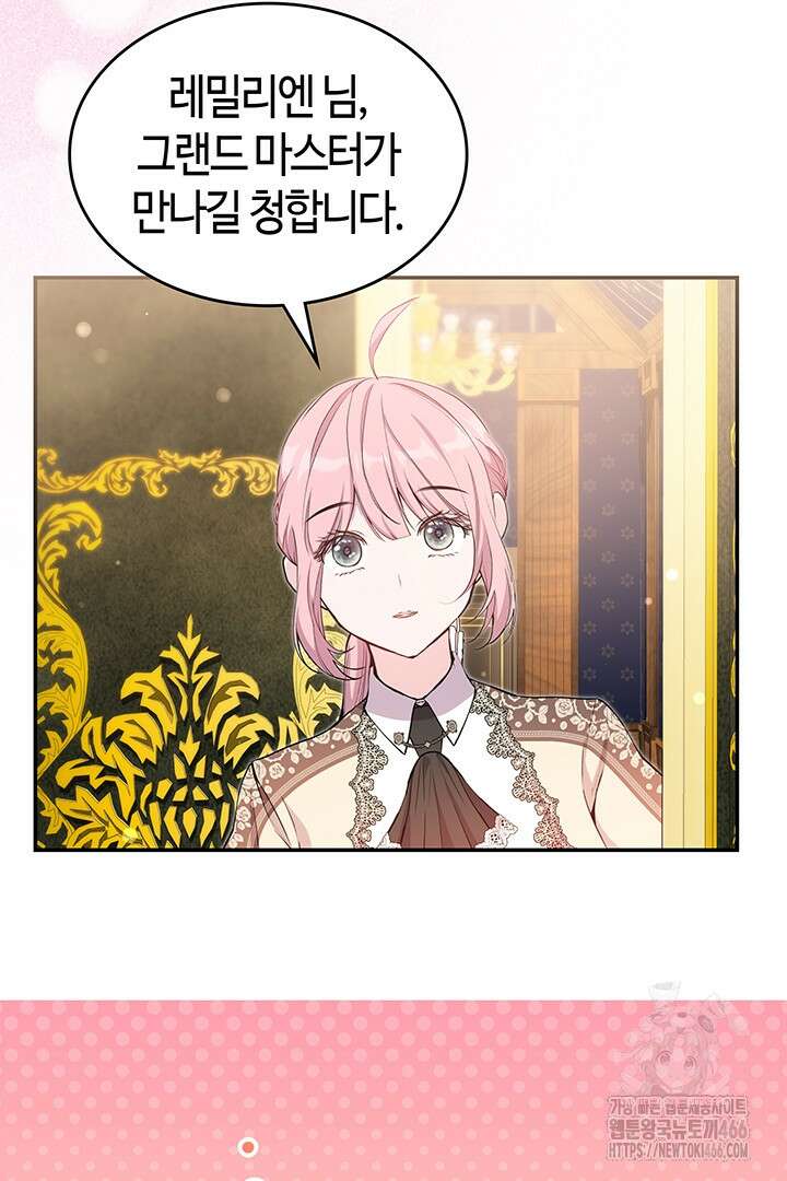 배드엔딩 후 태어난 여주의 딸입니다 43화 11