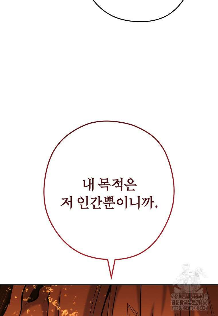 던전 리셋 226화 26