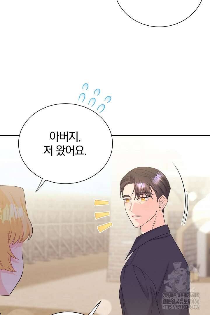악역의 메리트 45화 9