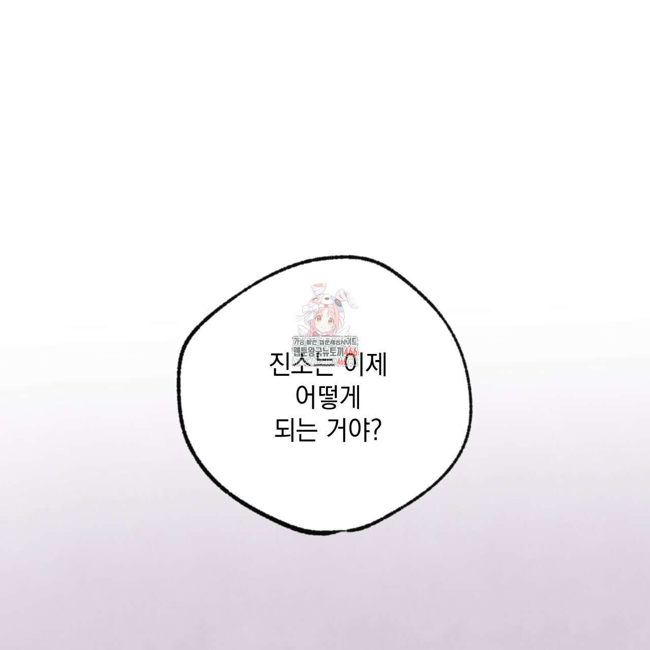 상화담 114화 1