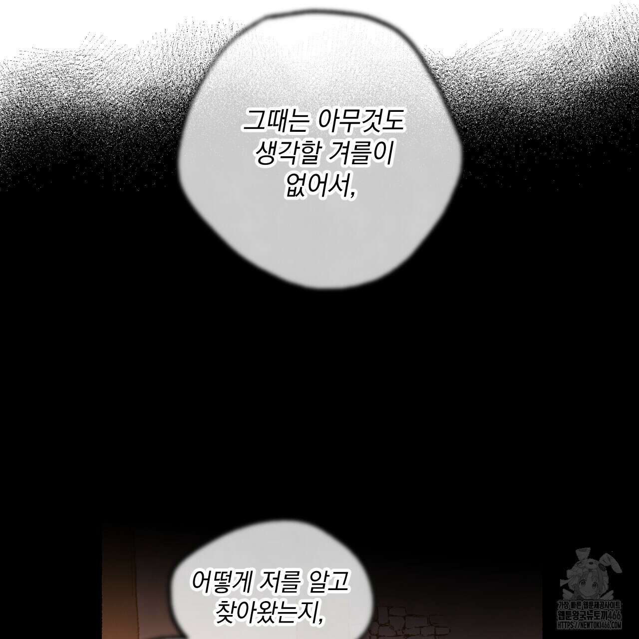 상화담 114화 11