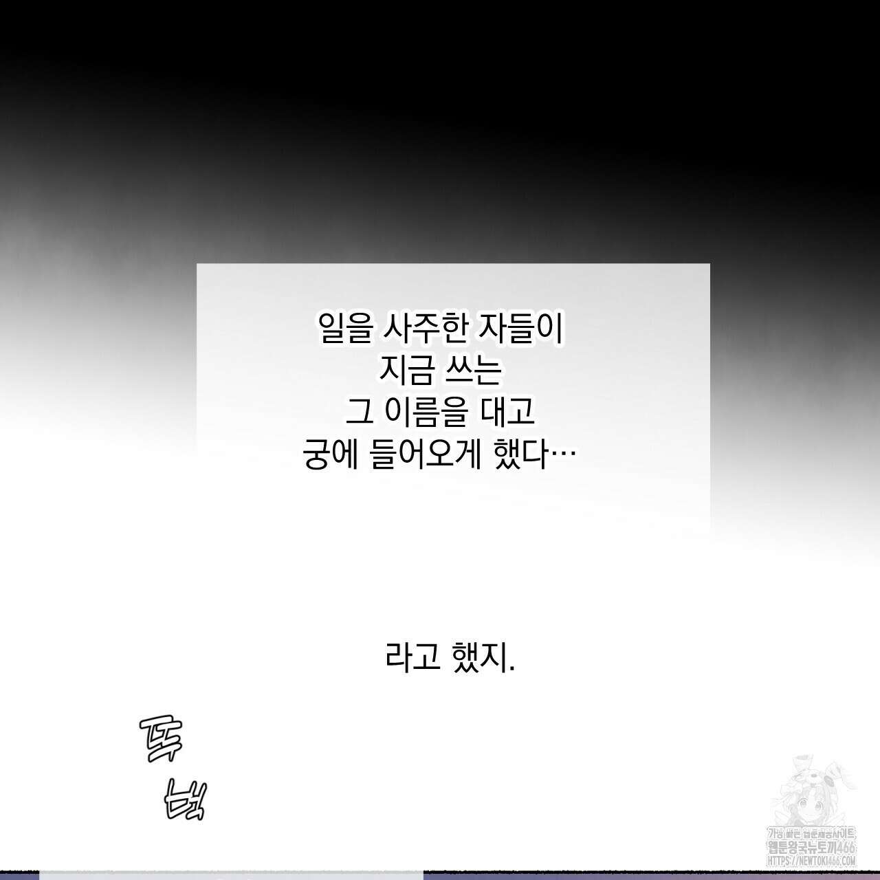 상화담 114화 13