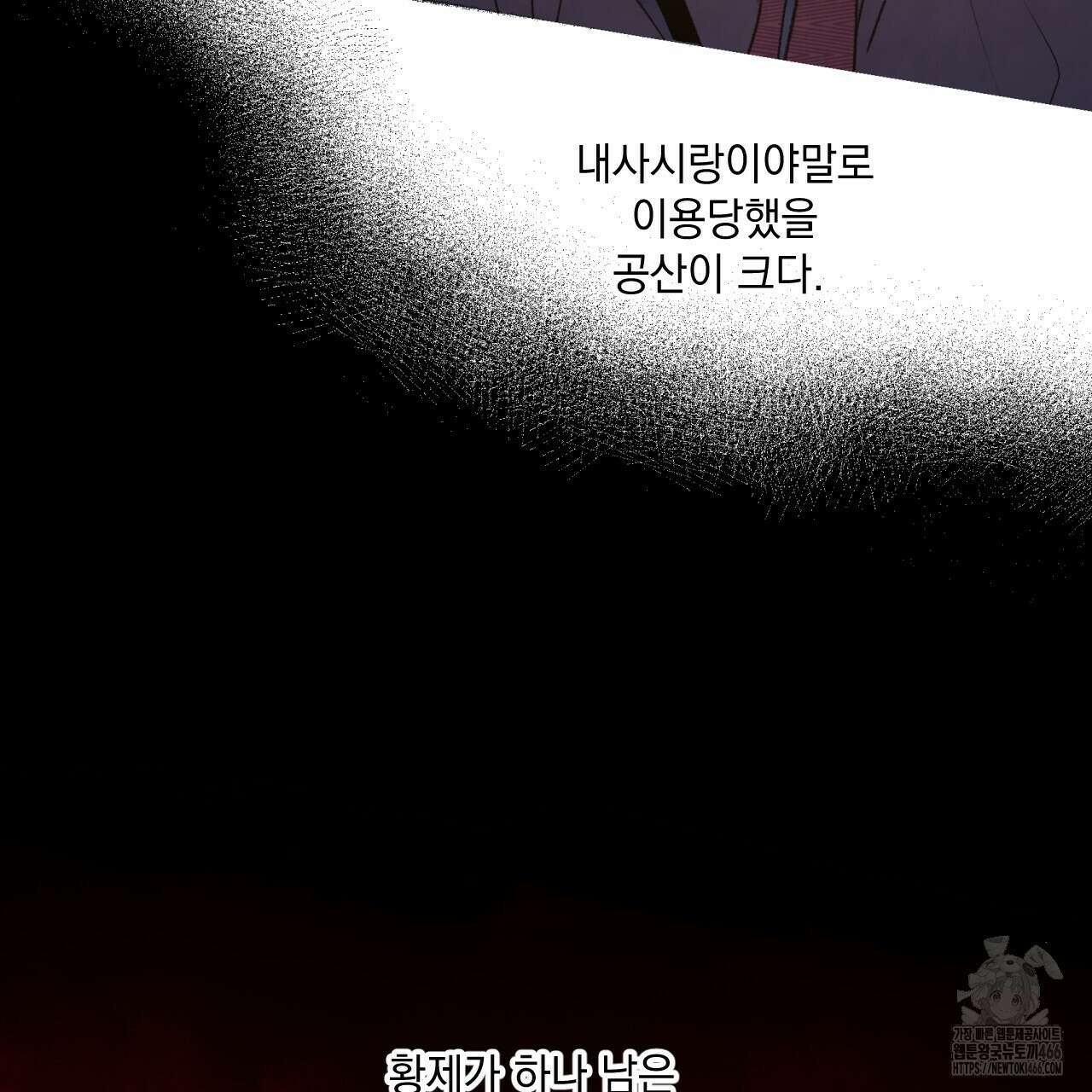 상화담 114화 15