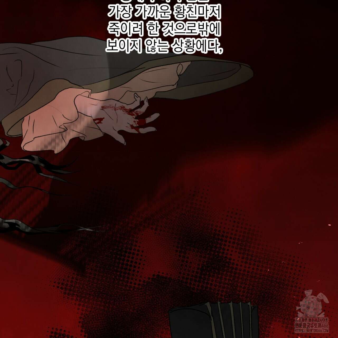 상화담 114화 16