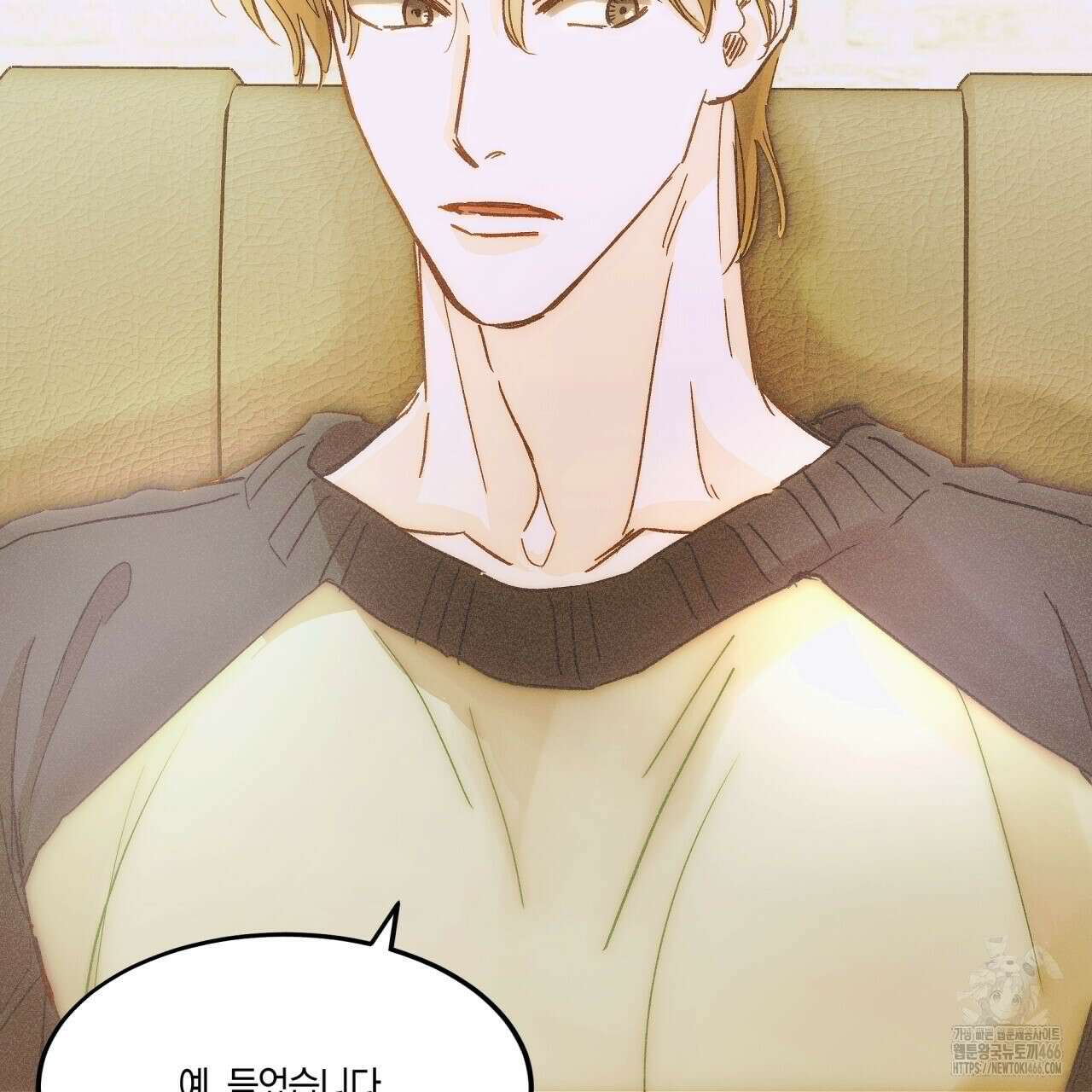 드라마틱 시그널 41화 5