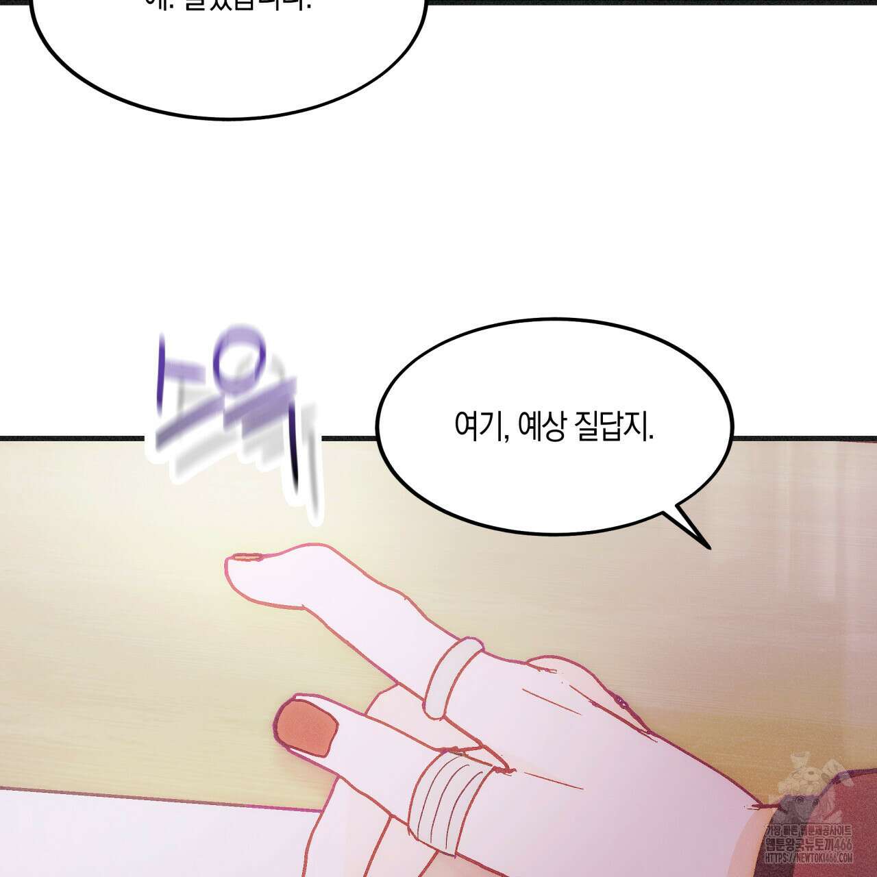 드라마틱 시그널 41화 6