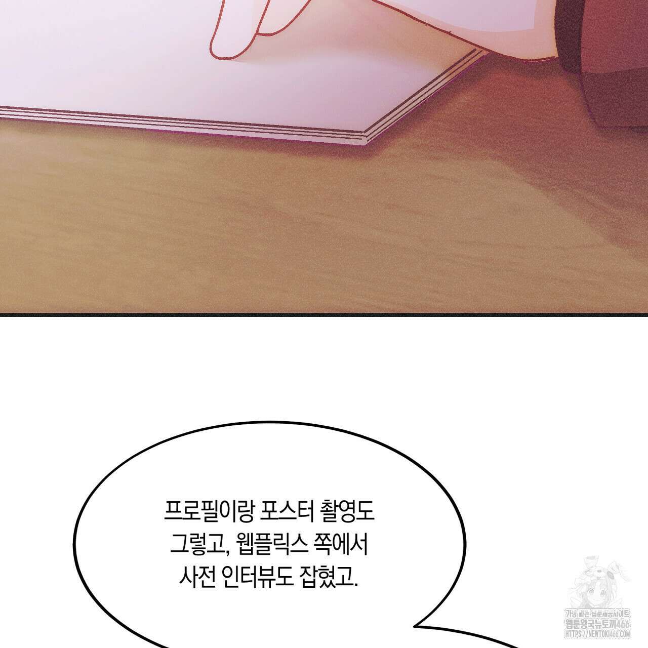드라마틱 시그널 41화 7