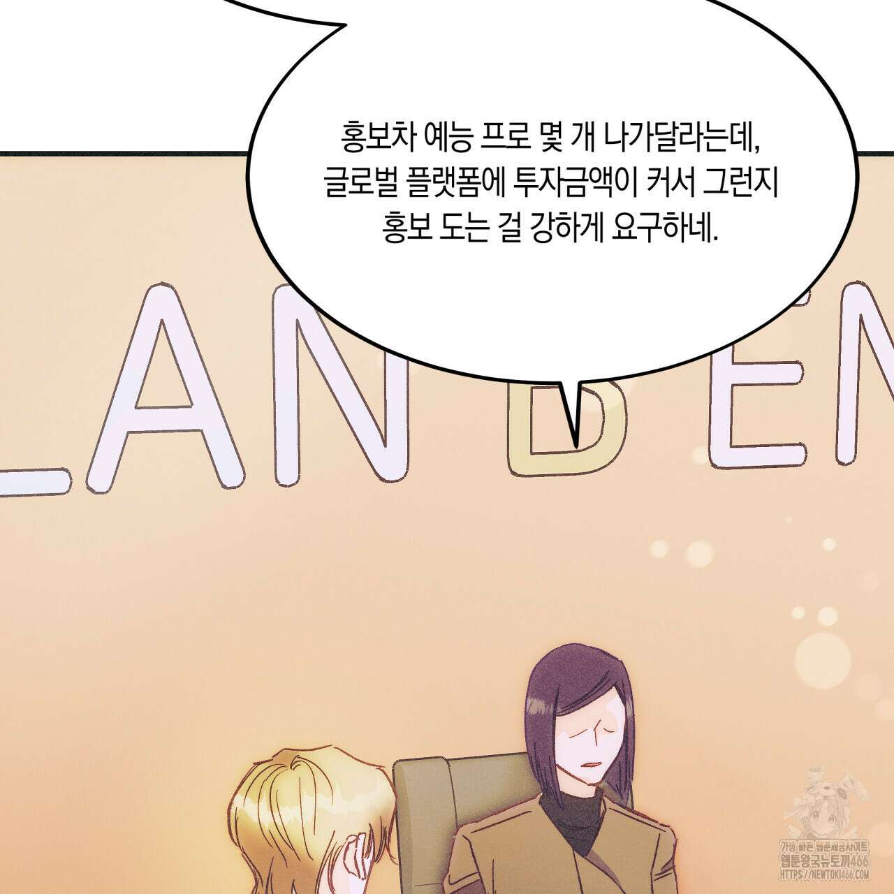 드라마틱 시그널 41화 8