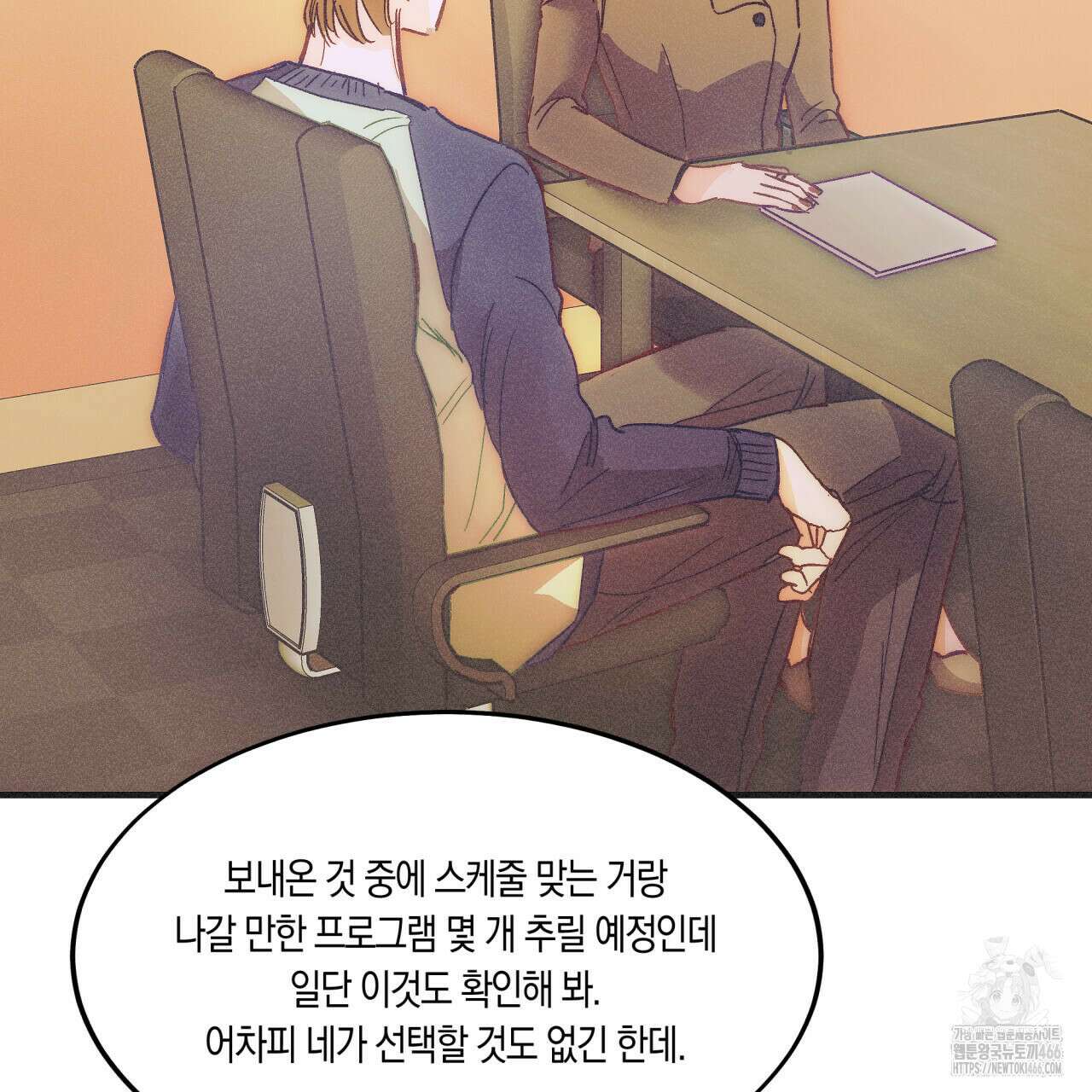 드라마틱 시그널 41화 9