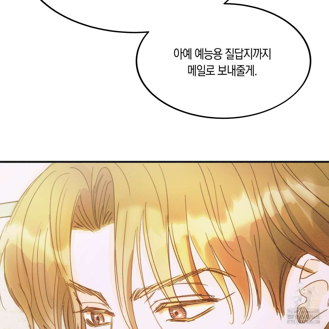 드라마틱 시그널 41화 10