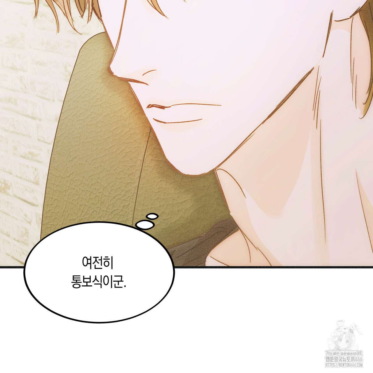 드라마틱 시그널 41화 11