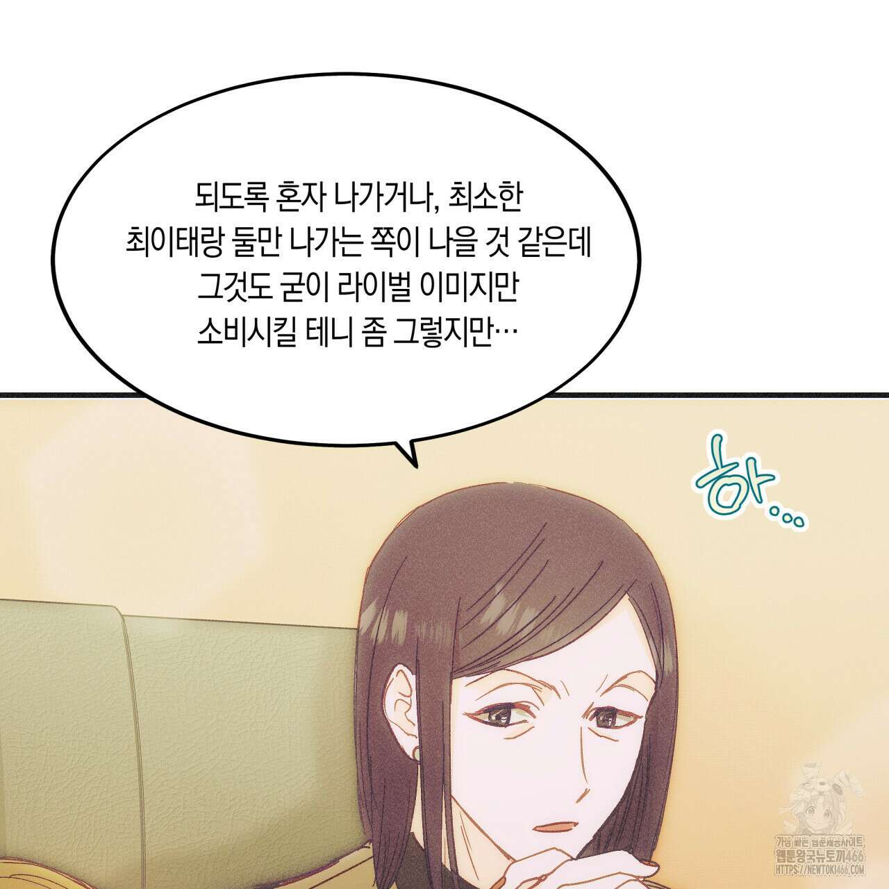 드라마틱 시그널 41화 12