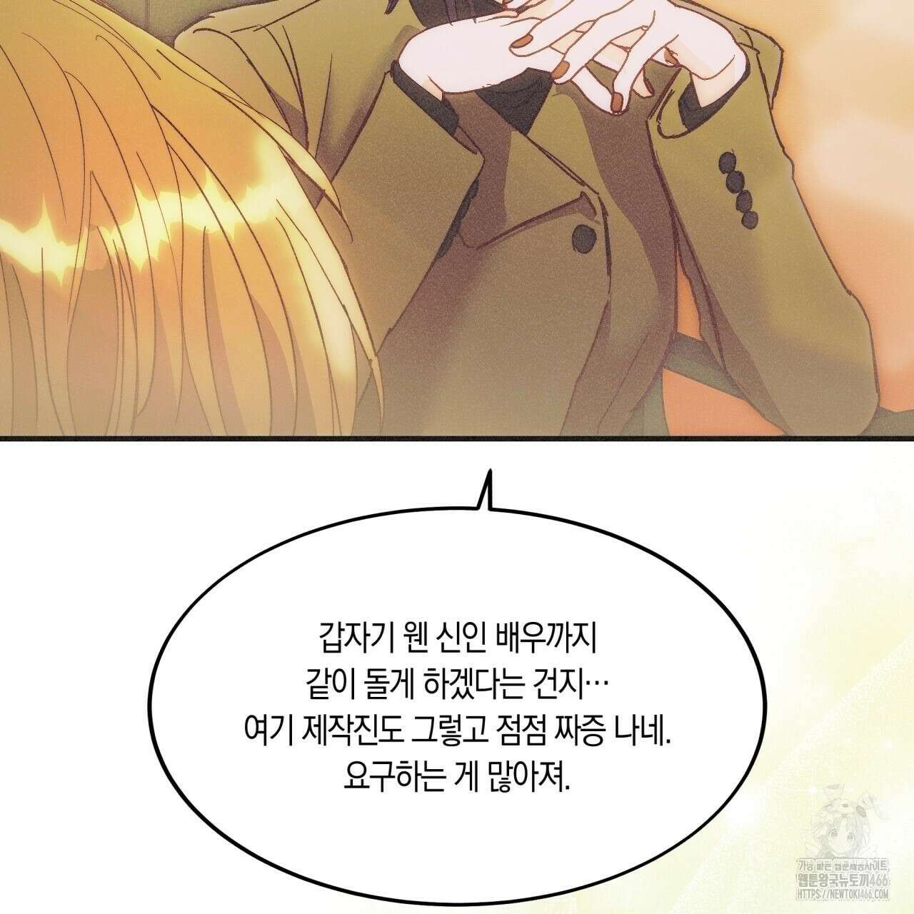 드라마틱 시그널 41화 13