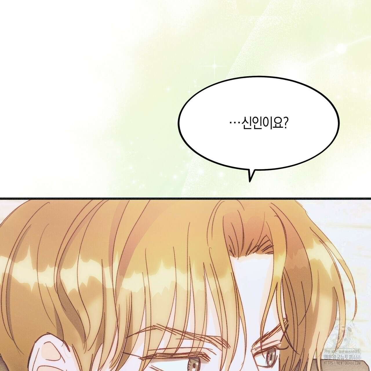 드라마틱 시그널 41화 14