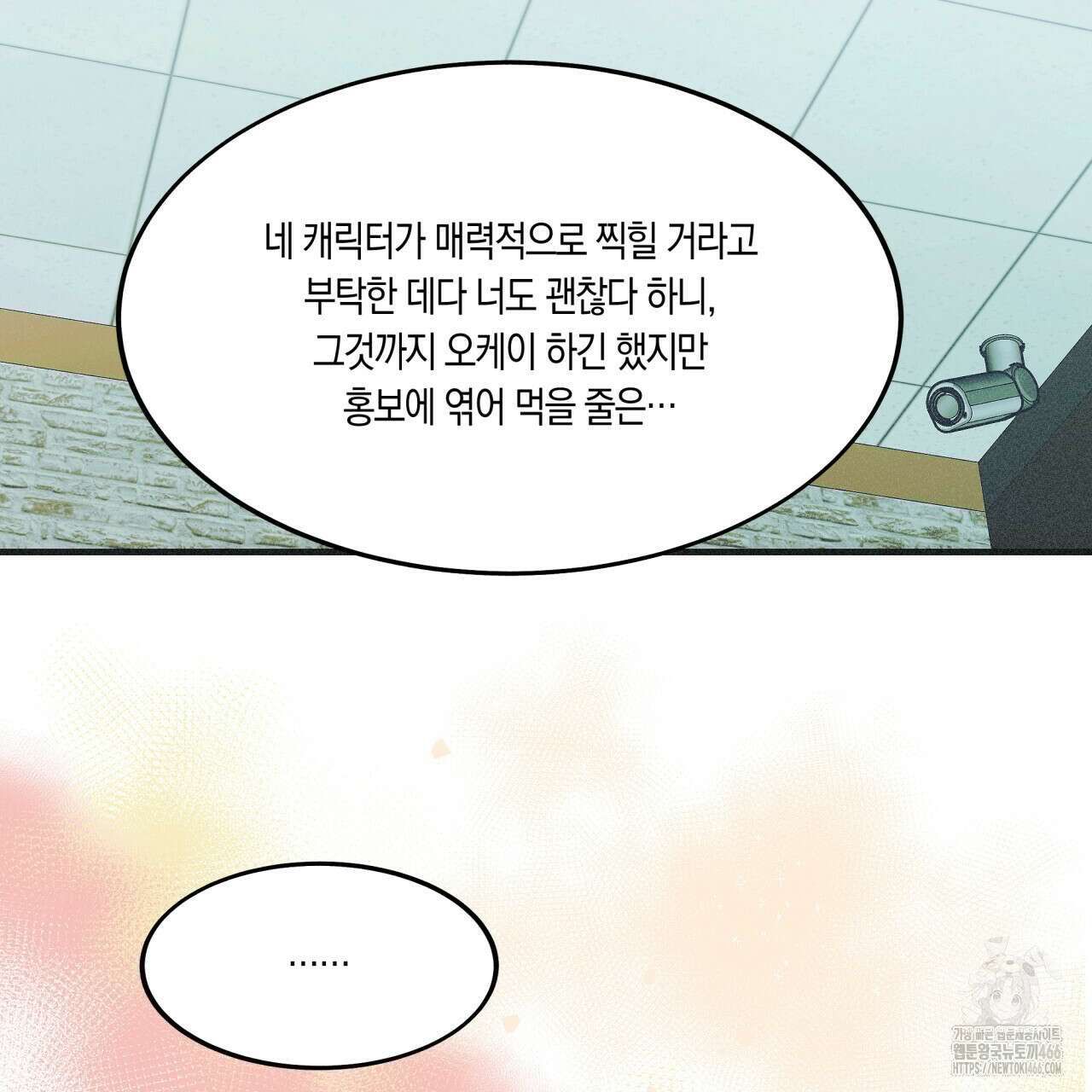 드라마틱 시그널 41화 17
