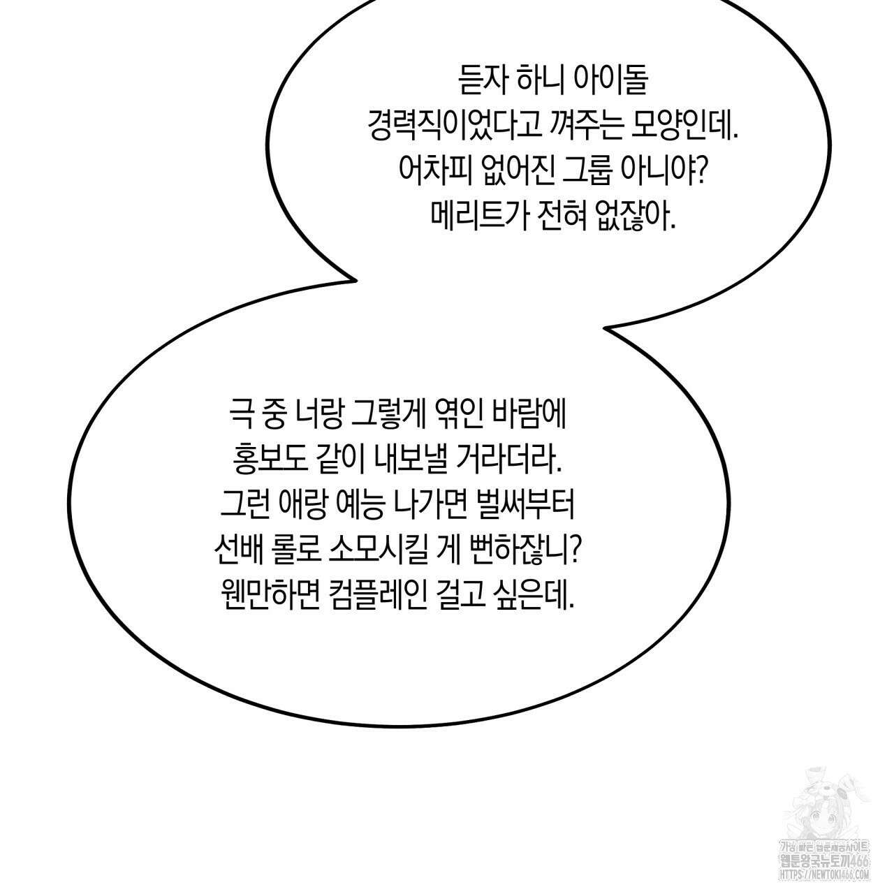 드라마틱 시그널 41화 21
