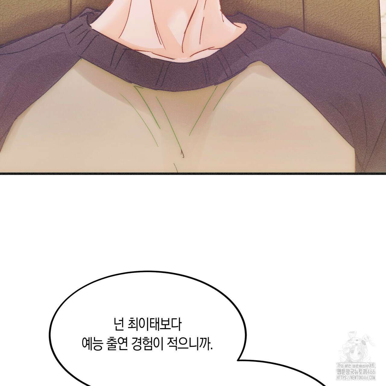 드라마틱 시그널 41화 23