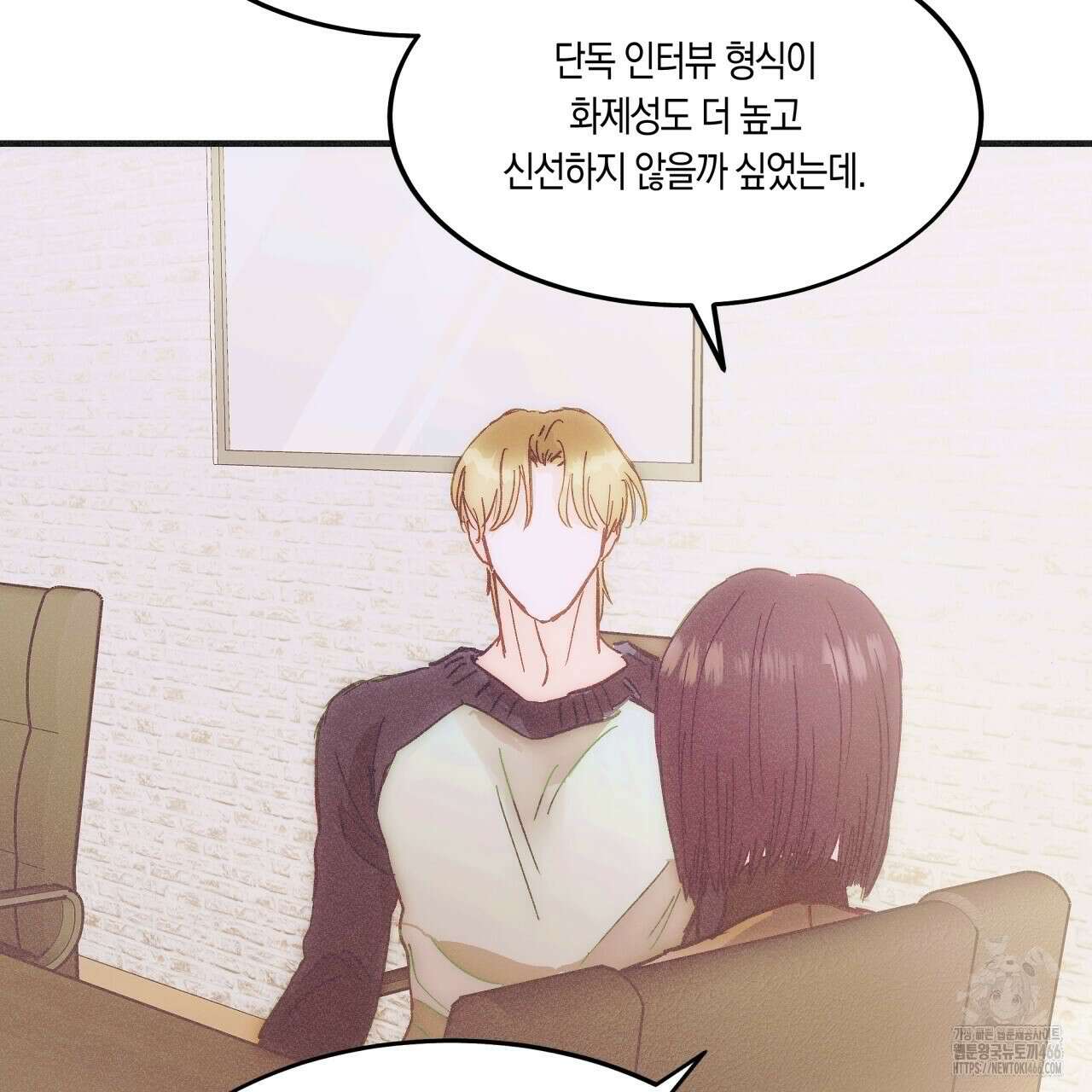 드라마틱 시그널 41화 24