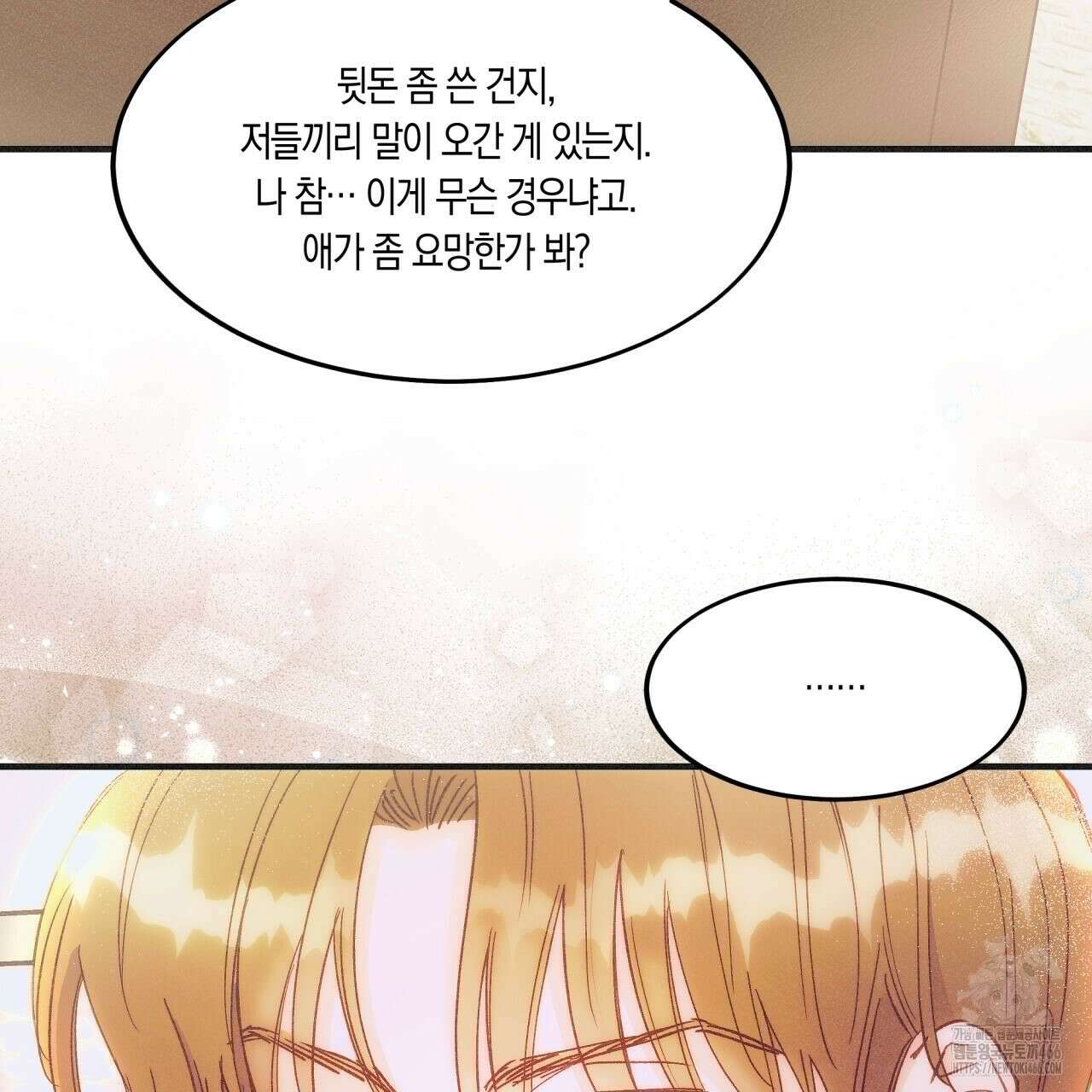 드라마틱 시그널 41화 25