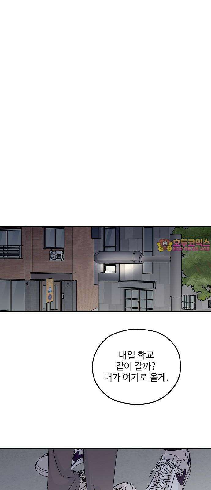 암호는 002! 49화 1