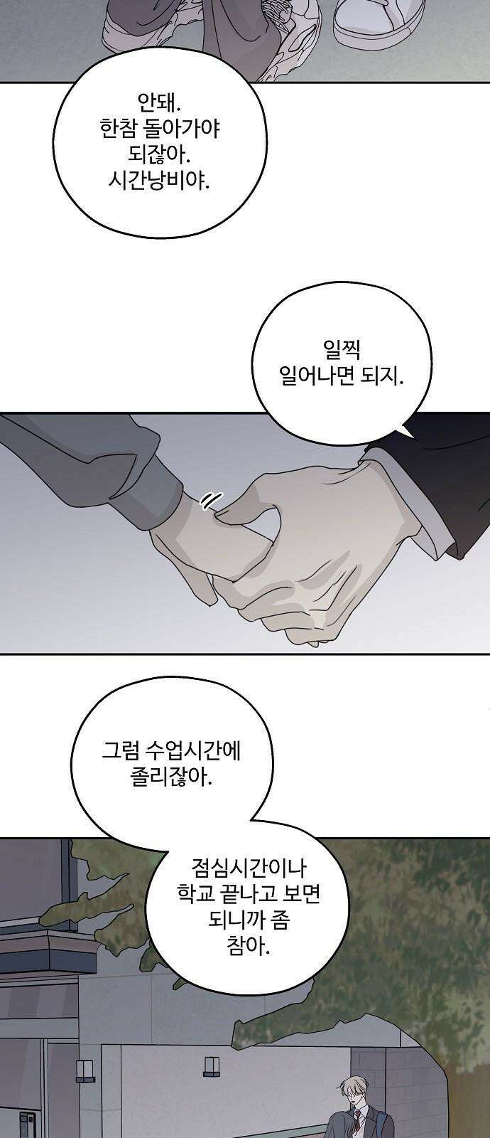 암호는 002! 49화 2