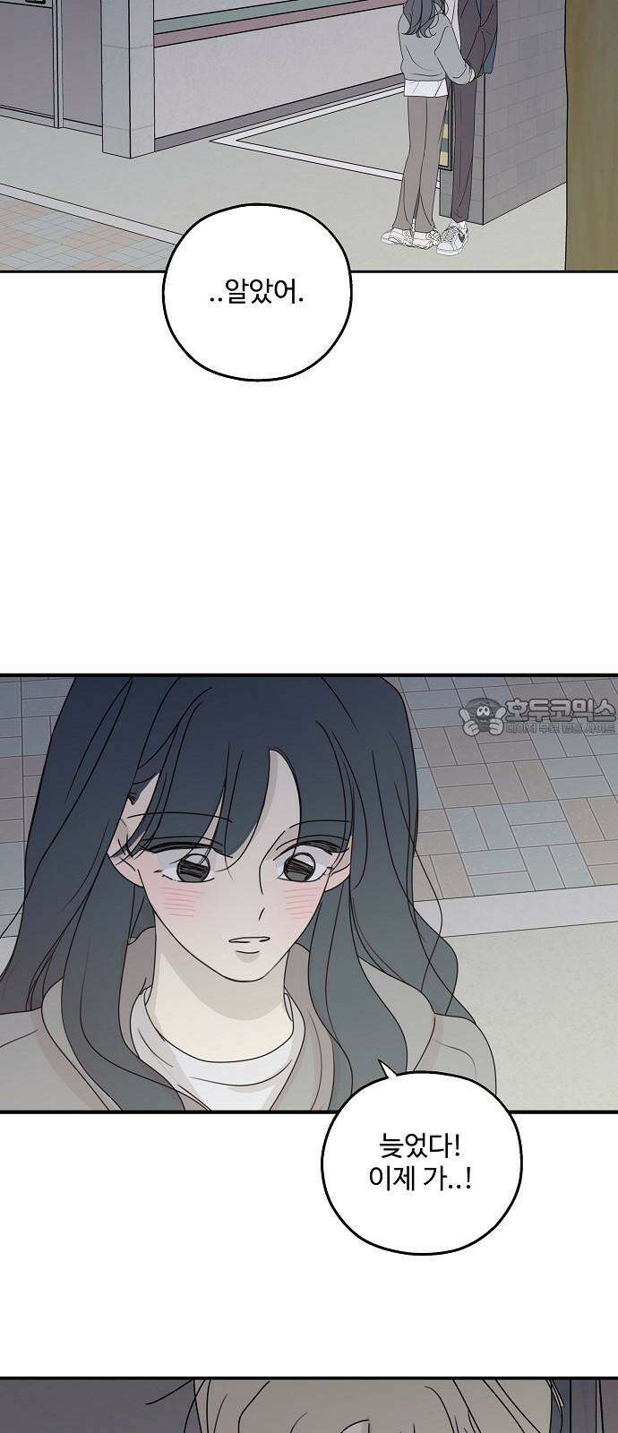 암호는 002! 49화 3