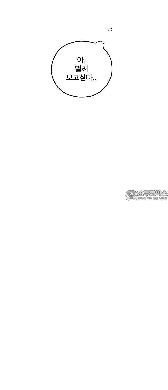 암호는 002! 49화 6
