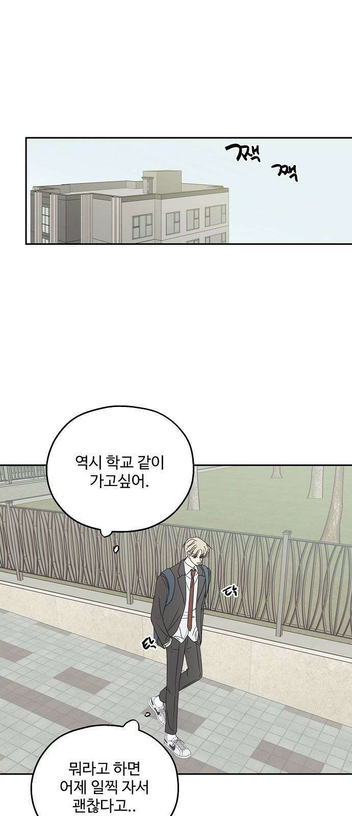 암호는 002! 49화 7