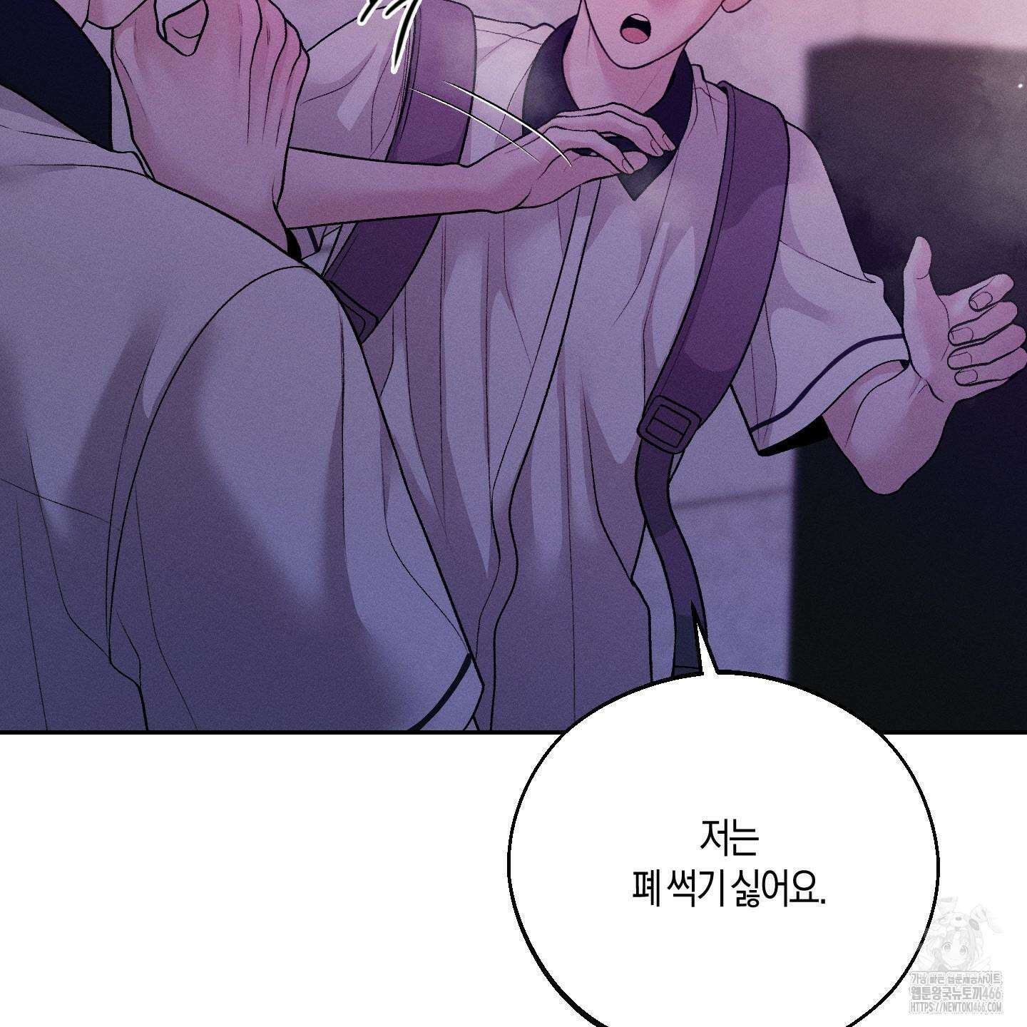 월요일의 구원자 43화 7