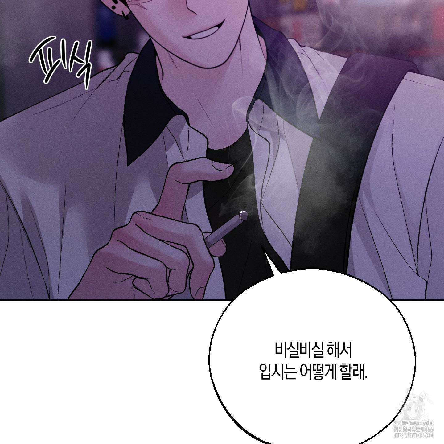 월요일의 구원자 43화 9