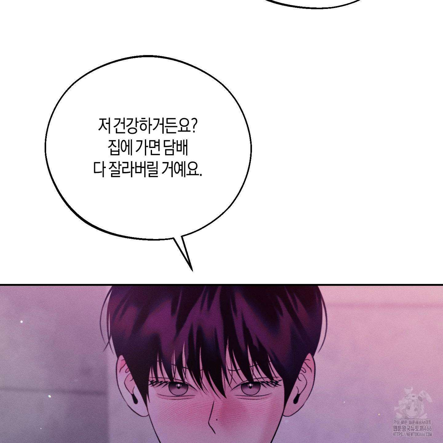 월요일의 구원자 43화 10