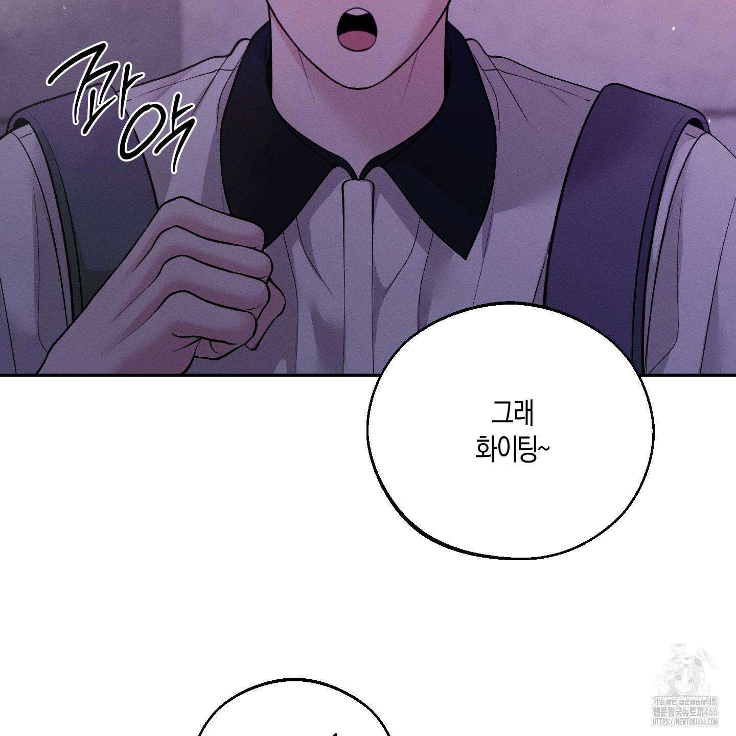 월요일의 구원자 43화 11