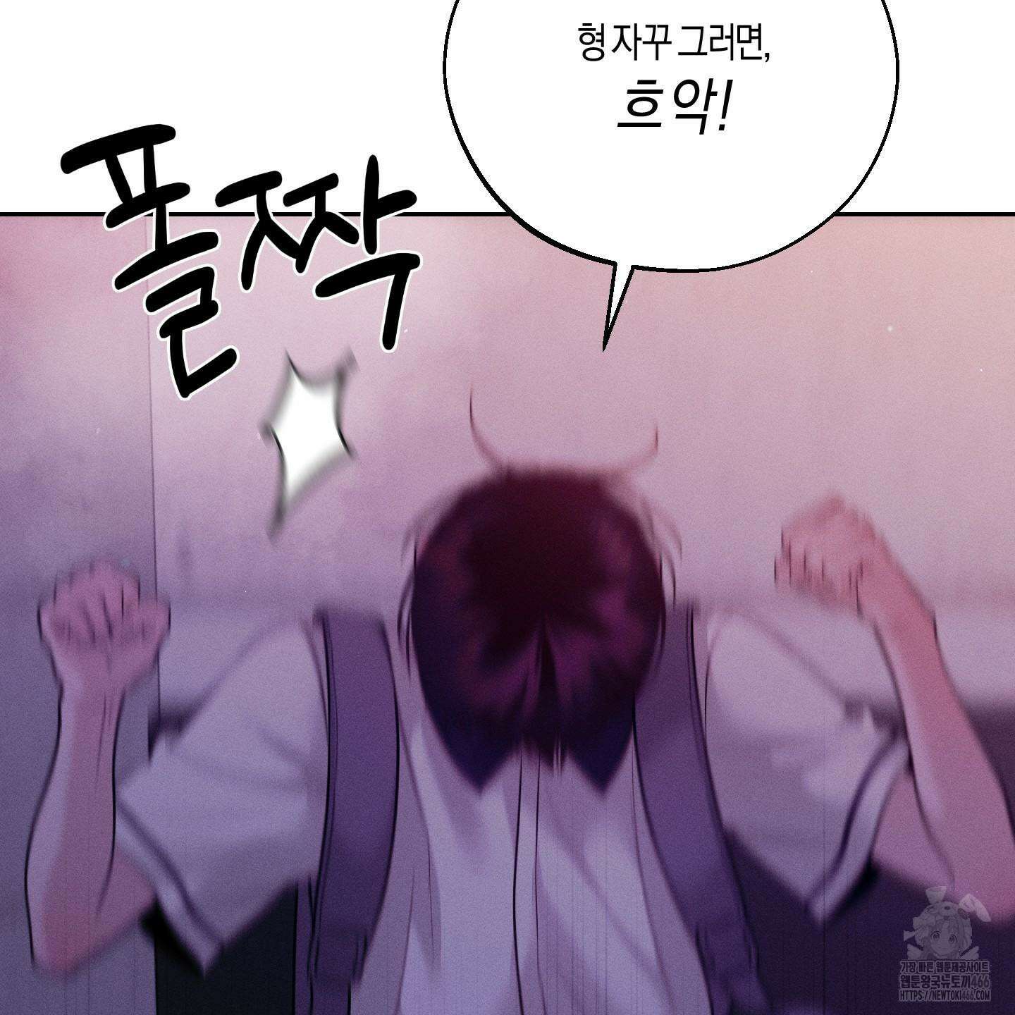 월요일의 구원자 43화 13