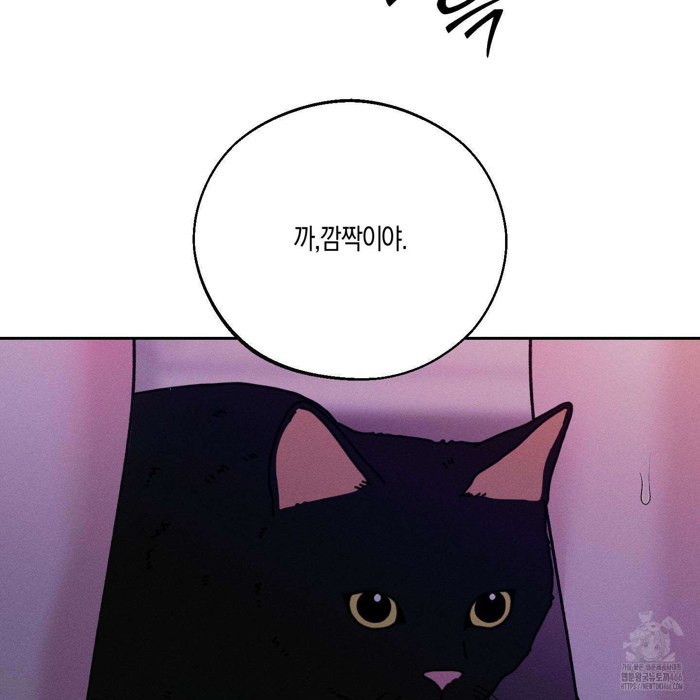 월요일의 구원자 43화 15