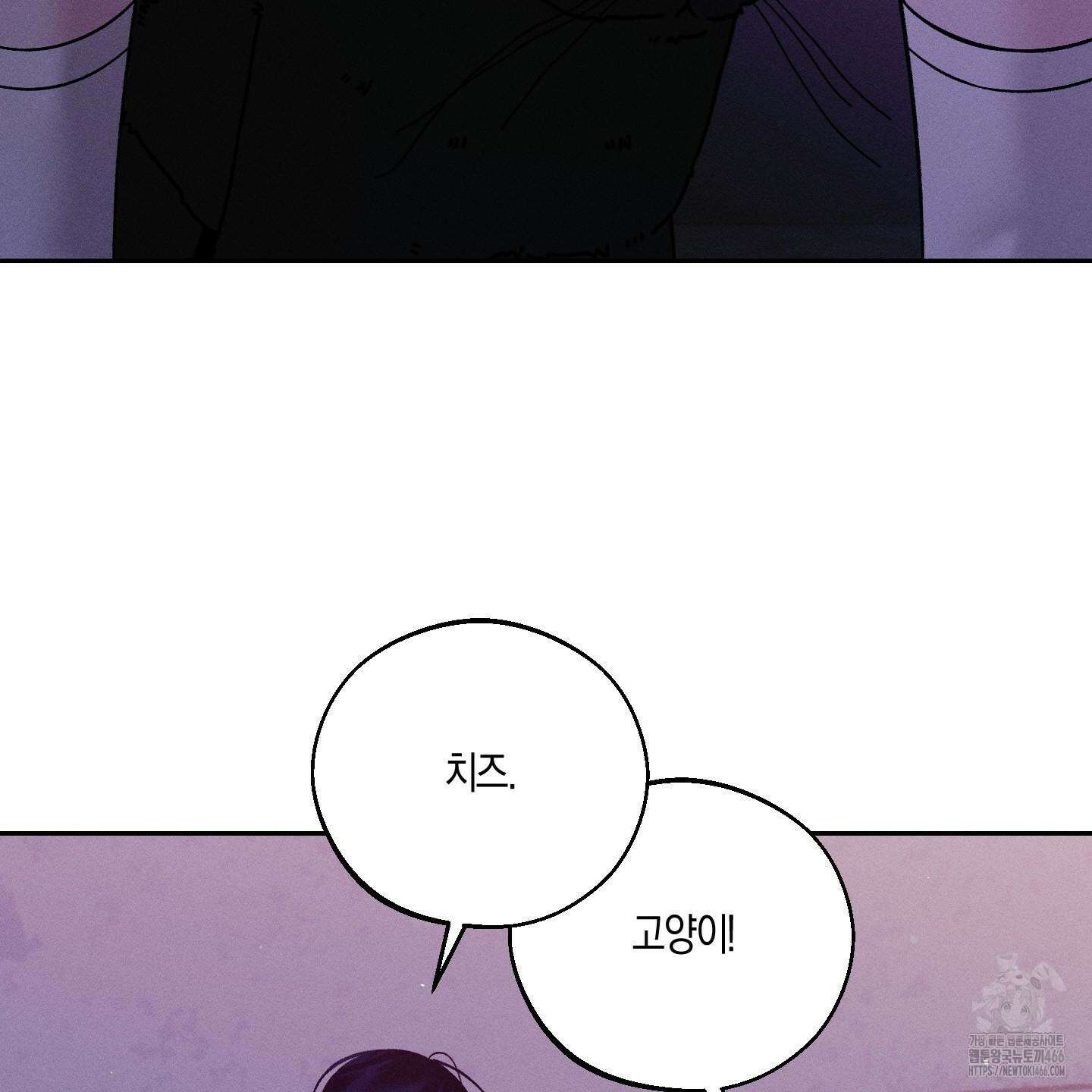 월요일의 구원자 43화 16