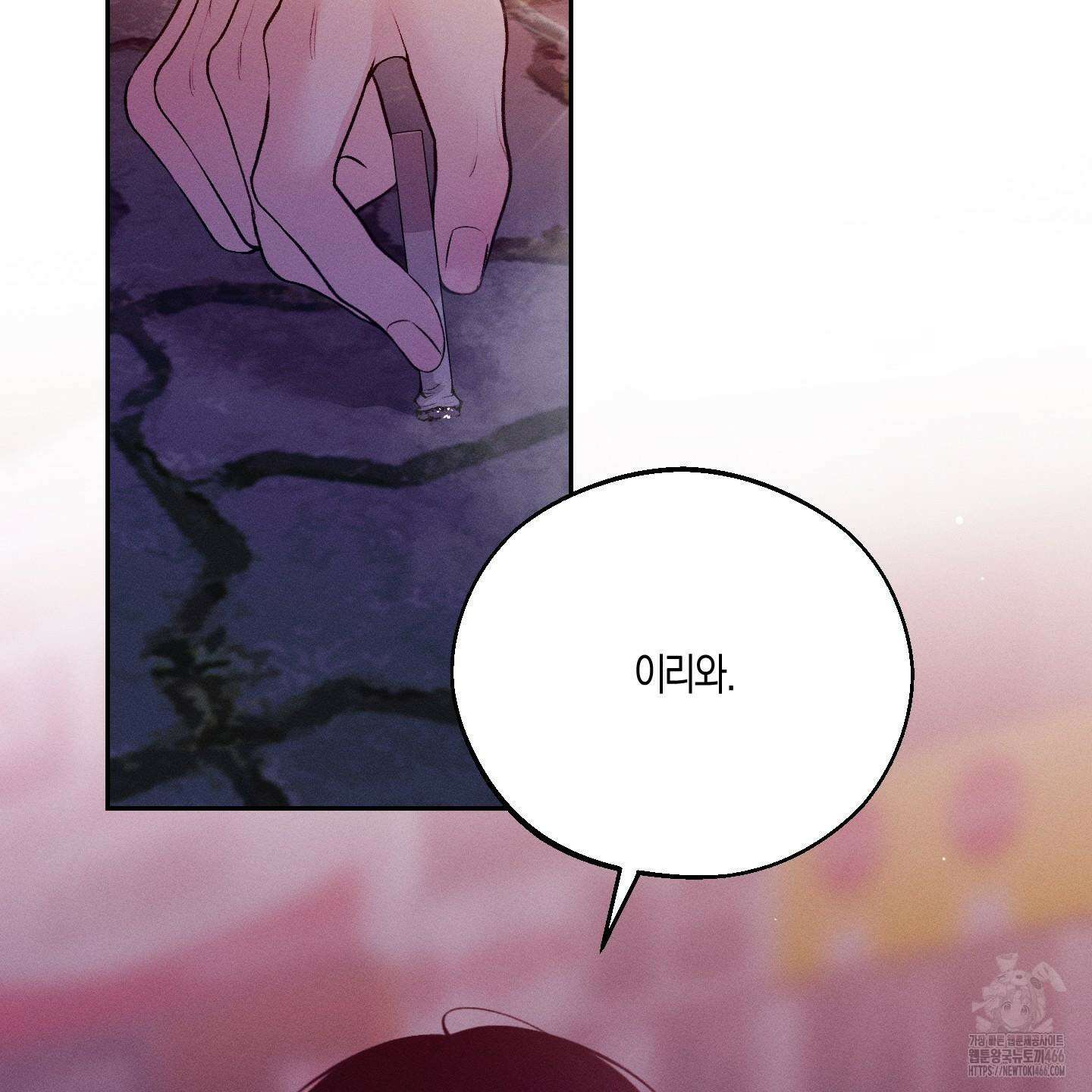 월요일의 구원자 43화 19