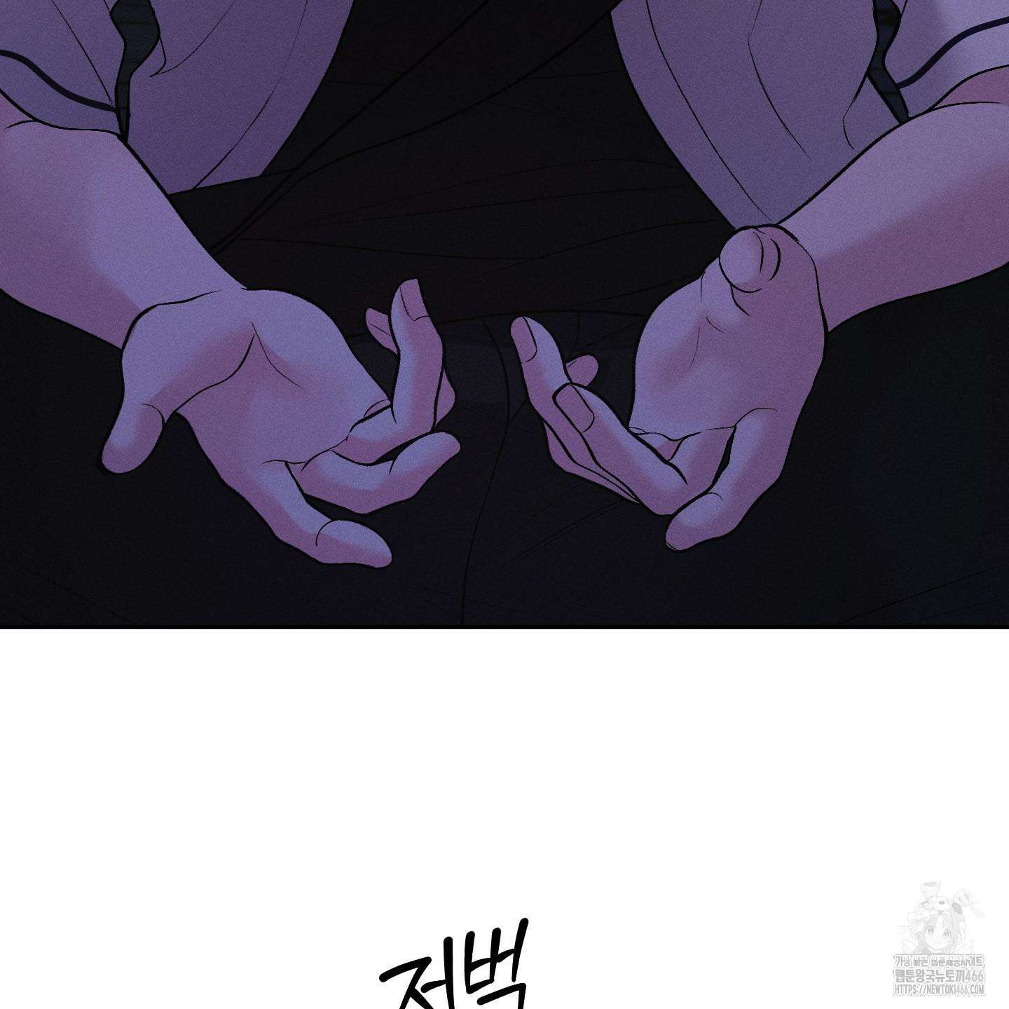 월요일의 구원자 43화 21