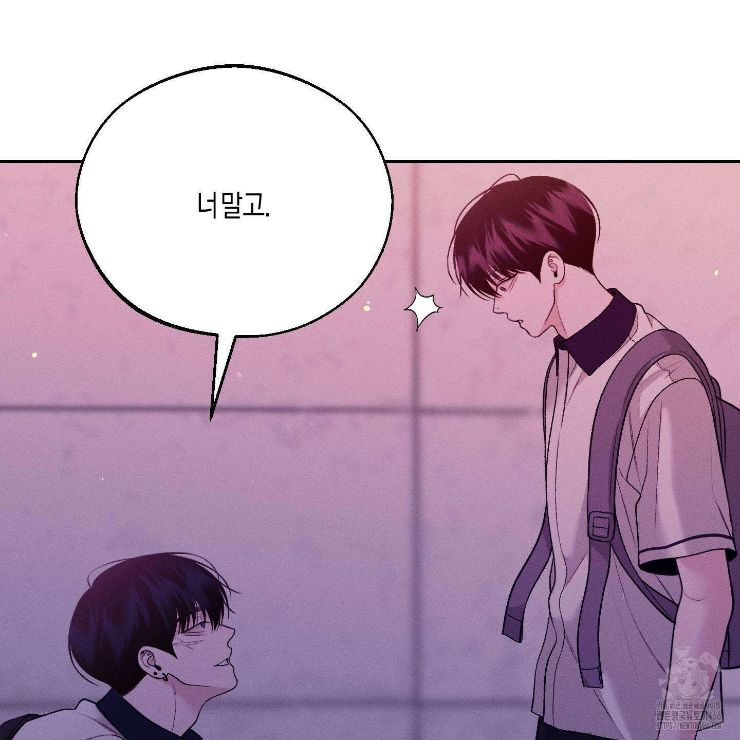 월요일의 구원자 43화 24